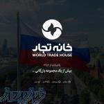 خرید ملک و اخذ اقامت روسیه 