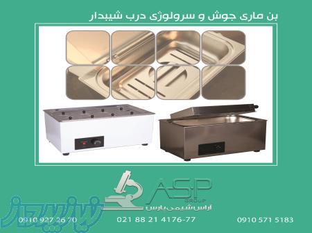فروش و ساخت بن ماری ( حمام آب ) آزمایشگاهی 