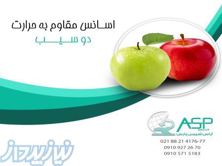 فروش اسانس دوسیب تنباکویی مقاوم به حرارت فرانسوی با کیفیت بالا 