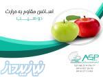 فروش اسانس دوسیب تنباکویی مقاوم به حرارت فرانسوی با کیفیت بالا 
