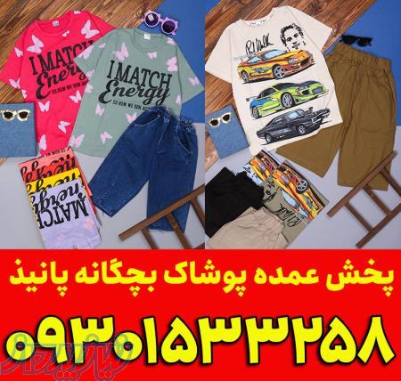 کانال عمده فروشی لباس بچه گانه 