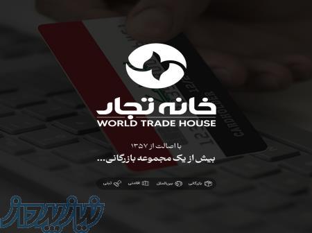 ثبت شرکت  و اخذ اقامت عراق 