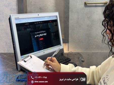 طراحی سایت و سئو 