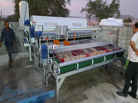 دستگاه قالیشور اتوماتیک و قالیشوی ساده 