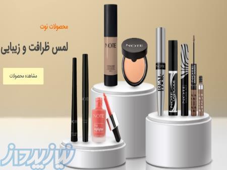 خرید قسطی لوازم آرایشی 