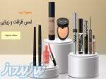 خرید قسطی لوازم آرایشی 