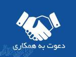 مشارکت و همکاری هنرستان فنی و حرفه ای ناحیه7 مشهد  