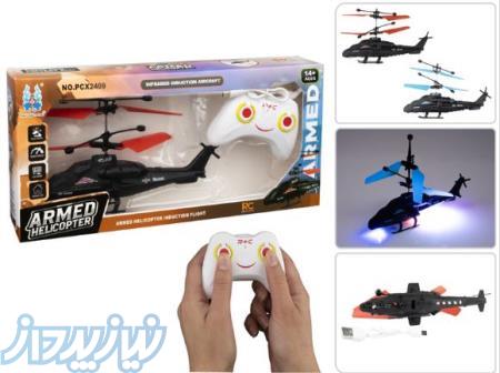 فروش عمده انواع هلیکوپتر در پخش اسباب بازی برادران 