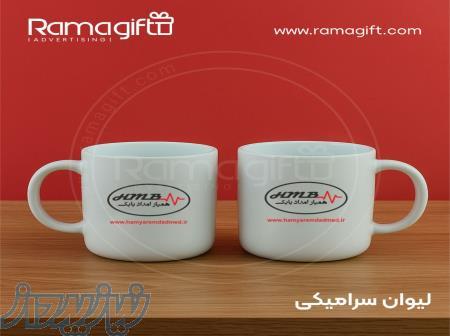 لیوان سرامیکی تبلیغاتی 