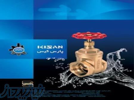شرکت kisan تولید کننده شیر فلکه کشویی برنجی از سایز 1 2 تا 3 اینچ پارس کیس 