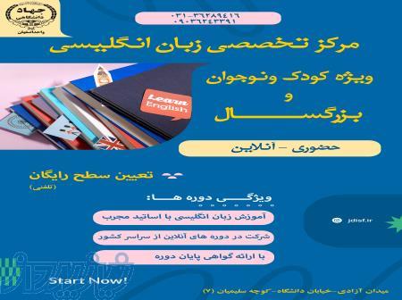 زبان انگلیسی 