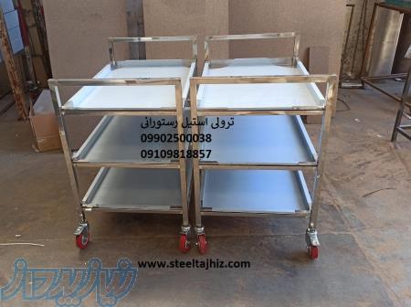 ترولی استیل حمل ظروف 