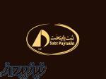 ثبت و تغییرات شرکت و انجام صورتجلسات، اخذ و واگذاری رتبه پیمانکاری