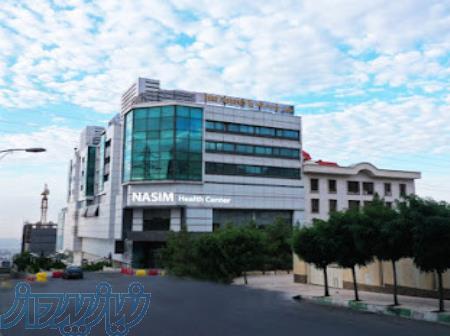 مرکز سلامت نسیم