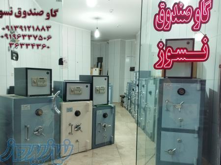 خدمات گاوصندوق خرم در اصفهان 