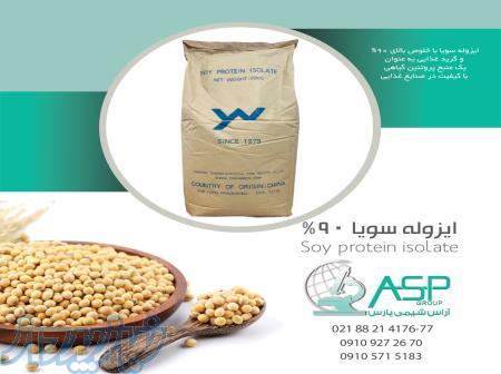 فروش ایزوله سویا 90  یوانگ و یوکسین چین با کیفیت بالا 