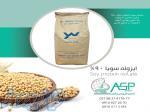 فروش ایزوله سویا 90  یوانگ و یوکسین چین با کیفیت بالا 