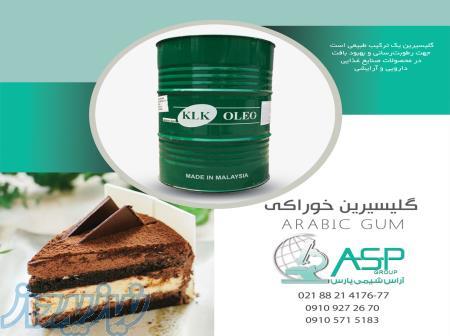 فروش گلیسیرین کلکه klk GlyceriN مالزی 