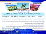 تور اسپانیا مادرید ویژه تابستان 1404 