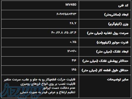 جلو برنده نجاری ساخت شرکت MAS 