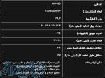 جلو برنده نجاری ساخت شرکت MAS 