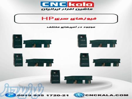 تامین کننده و مرکز فروش و واردات انواع فیوز های CNC 