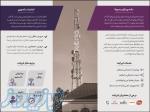   فروش ویژه اینترنت پرسرعت و پهنای باند اختصاصی همراه با تجهیزات کامل در کرمانشاه   