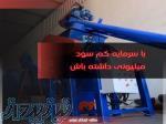 طراحی و ساخت کوره کربناسیون صنعتی سازه ابتکار ارشد 09125931997 