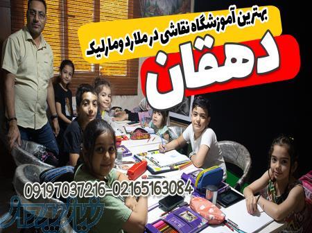 بهترین آموزشگاه نقاشی در ملارد و مارلیک 