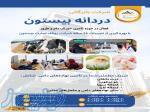 تامین خوراک دام و طیور 