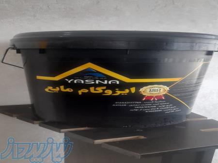 ایزوگام مایع یسنا 