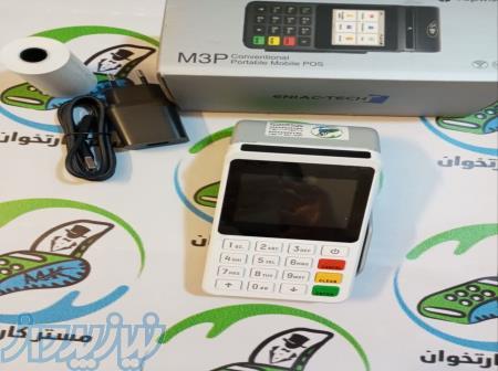   فروش کارتخوان سیارM3P 