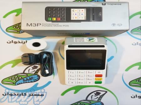   فروش کارتخوان سیارM3P 