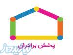 پخش عکده اسباب بازی و لوازم التحریر براران 101 