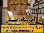 بهترین آموزشگاه  آموزش گیتار در ملارد ومارلیک 