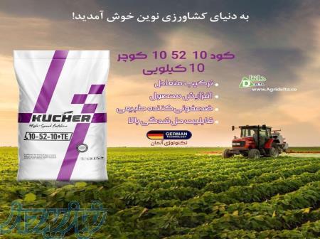 کود 10-52-10 کوچر  K CHER 