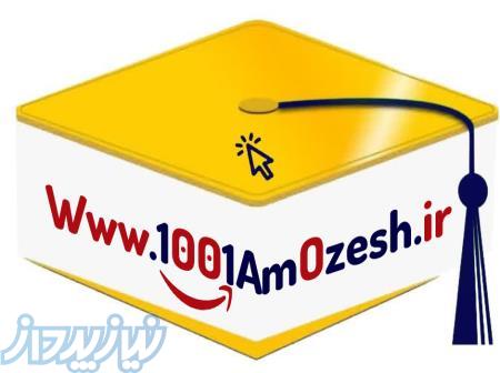 برون سپاری دپارتمان های آموزشی (با مکان و مجوز) 