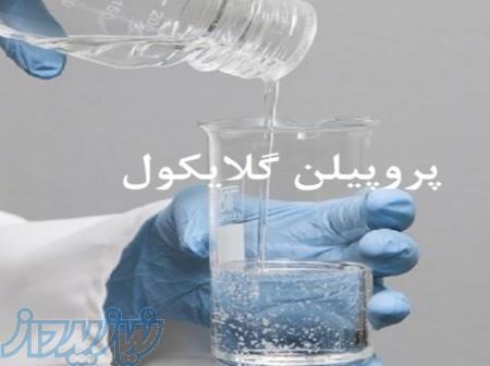 فروش مونو پروپیلن گلایکول 