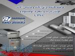 یراق آلات و ماشین آلات مونتاژ درب و پنجره 