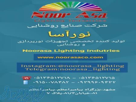 تولید کننده انواع چراغ های نورپردازی ساختمانی 