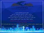 وزین کوشش پارس 