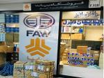 لوازم یدکی اصلی نیسان دیزل FAW بیات فاوه پارت