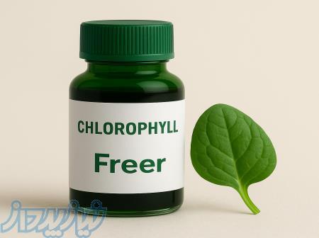 رنگ خوراکی و طبیعی کلروفیل مایع فریر 
