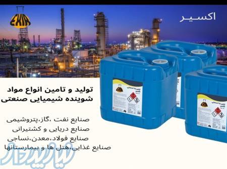 شوینده بهداشتی سلوزی 