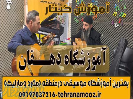 بهترین آموزشگاه  آموزش گیتار در ملارد ومارلیک 