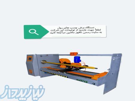 نافهر ماشین 