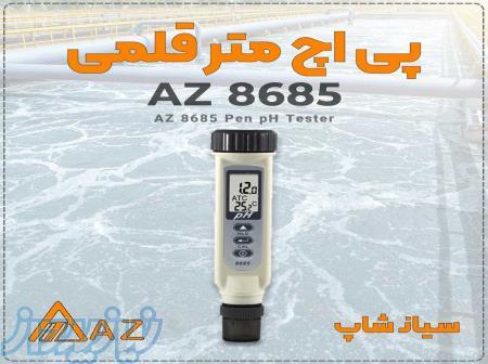 اسیدسنج دیجیتال AZ8685 پرتابل و بادوام 