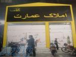 استخدام مشاور املاک 