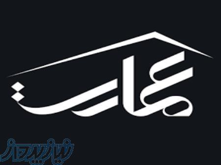 استخدام مشاور املاک 