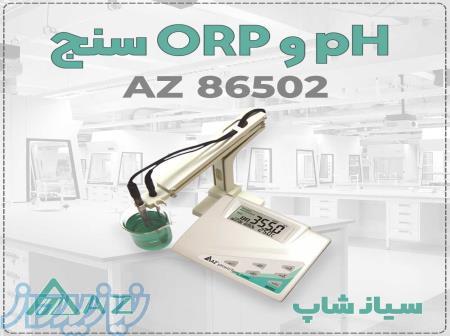 دستگاه اندازه‌گیری PH و ORP مدل AZ86502 حرفه‌ای 